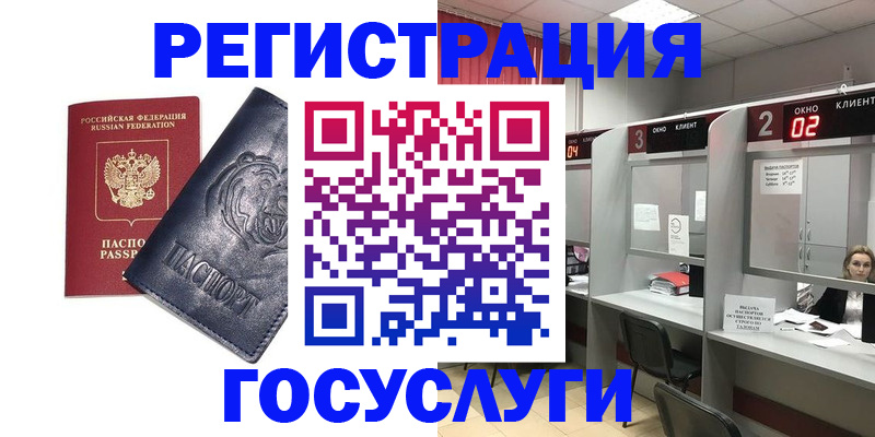 прописка для кредита в Сосногорске