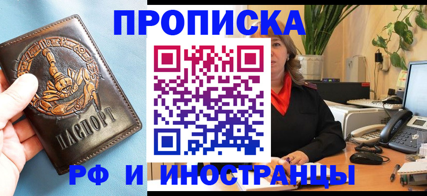 прописка иностранных граждан в Сосногорске